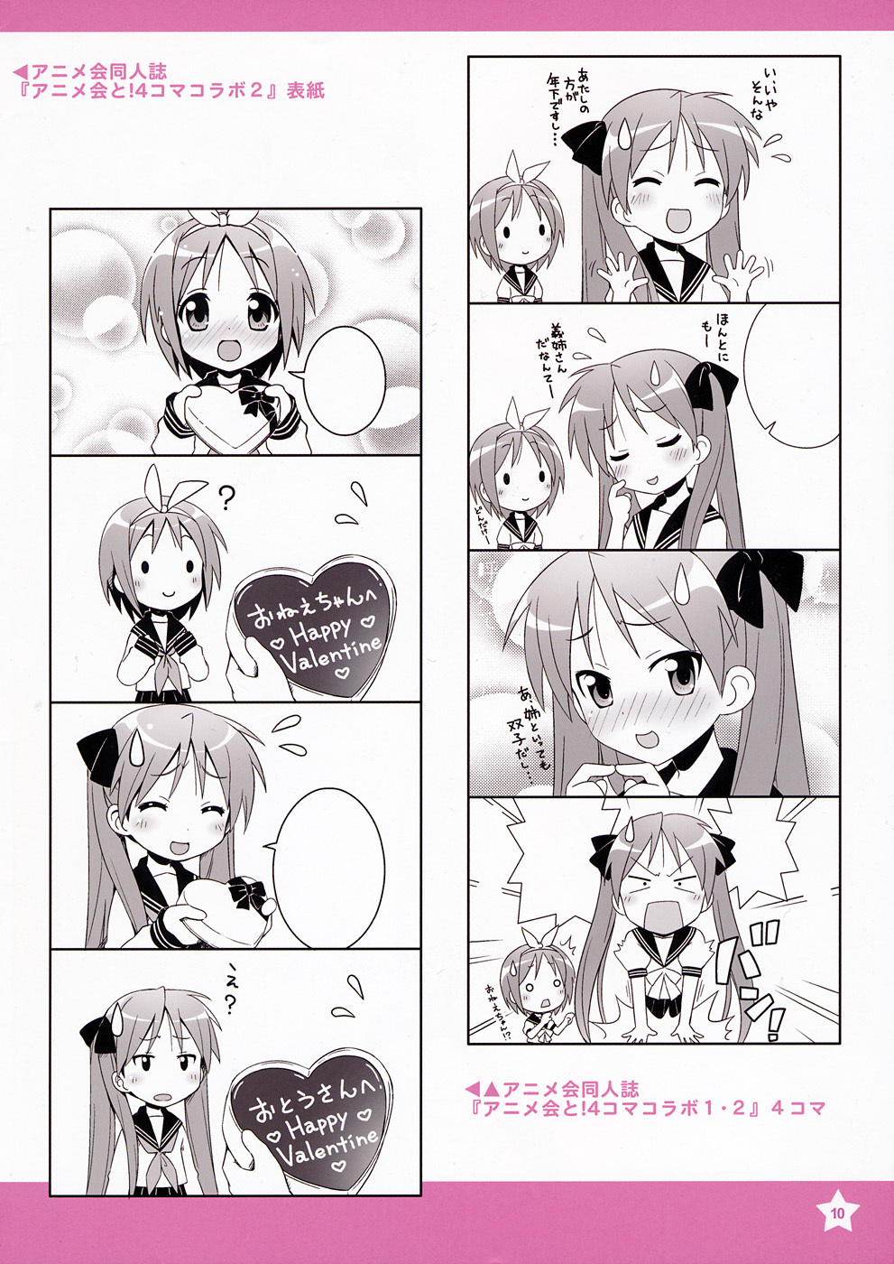 [Medical Berry (ha-ru)] Berry Works 2 ha-ru Illustrations (Illust) (JP) page 10 full