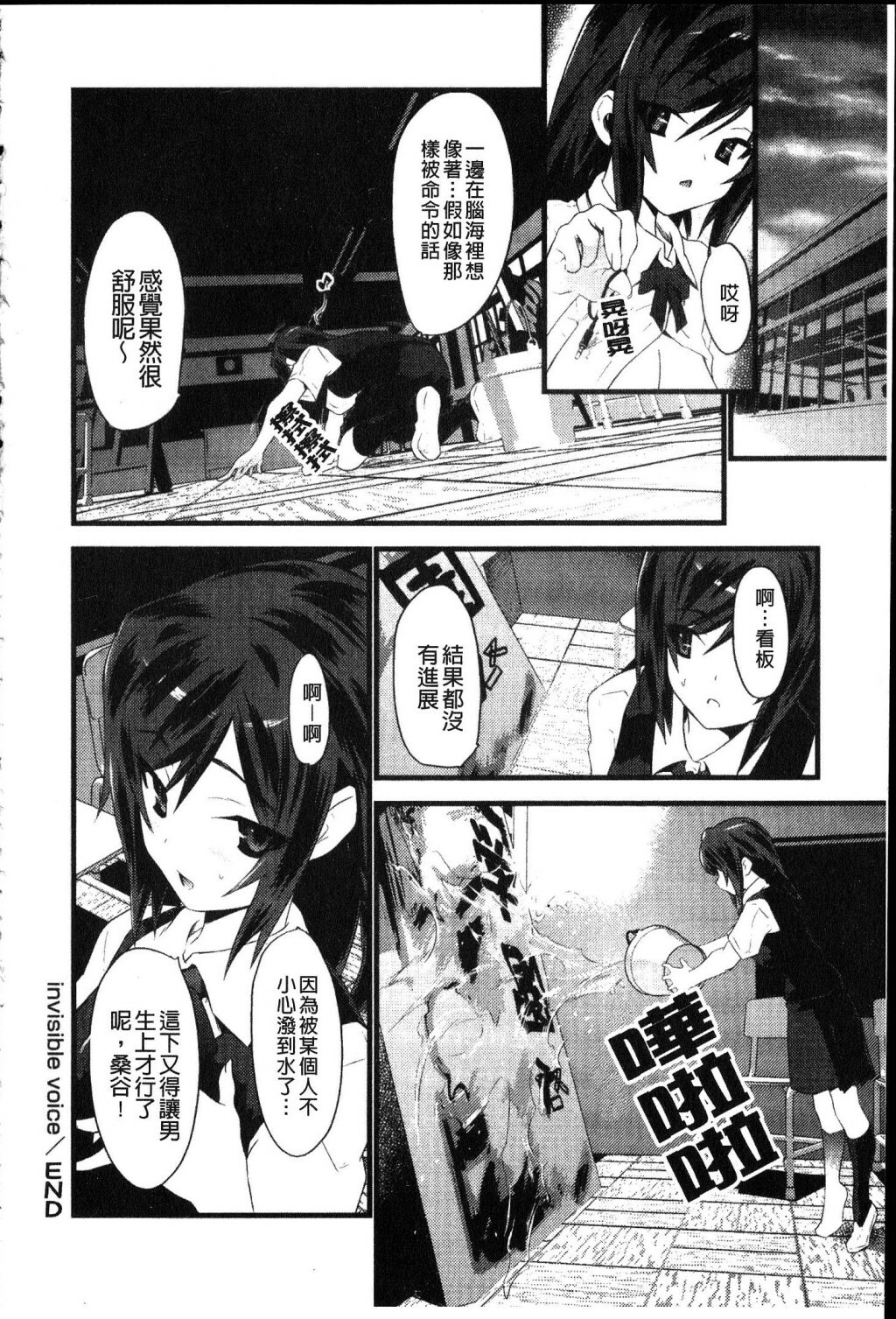 [Doi Sakazaki] Fool Girl | 好色蠢女孩 [Chinese] page 170 full
