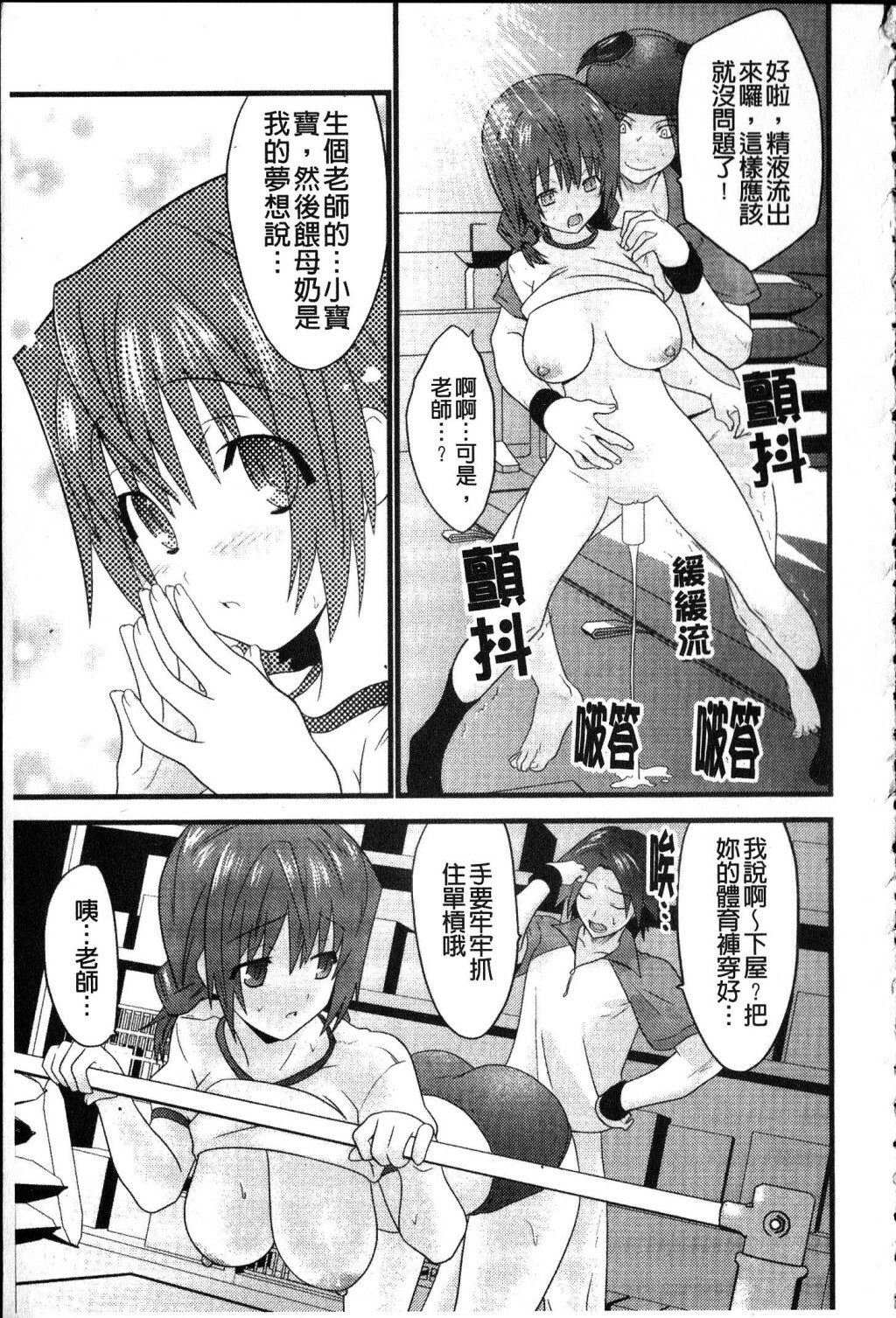 [Doi Sakazaki] Fool Girl | 好色蠢女孩 [Chinese] page 19 full