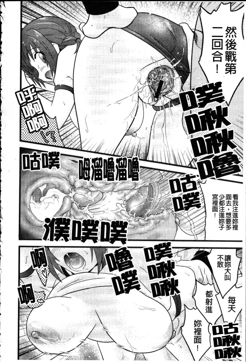 [Doi Sakazaki] Fool Girl | 好色蠢女孩 [Chinese] page 20 full