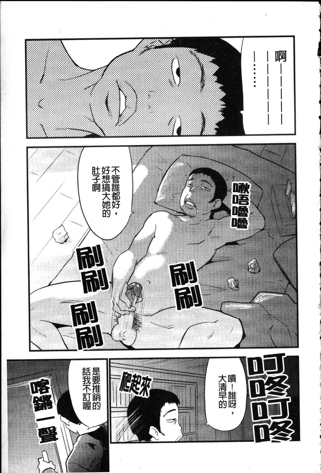 [Doi Sakazaki] Fool Girl | 好色蠢女孩 [Chinese] page 25 full