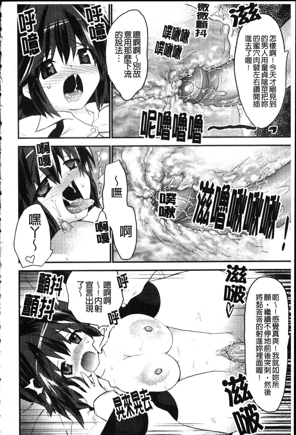 [Doi Sakazaki] Fool Girl | 好色蠢女孩 [Chinese] page 38 full