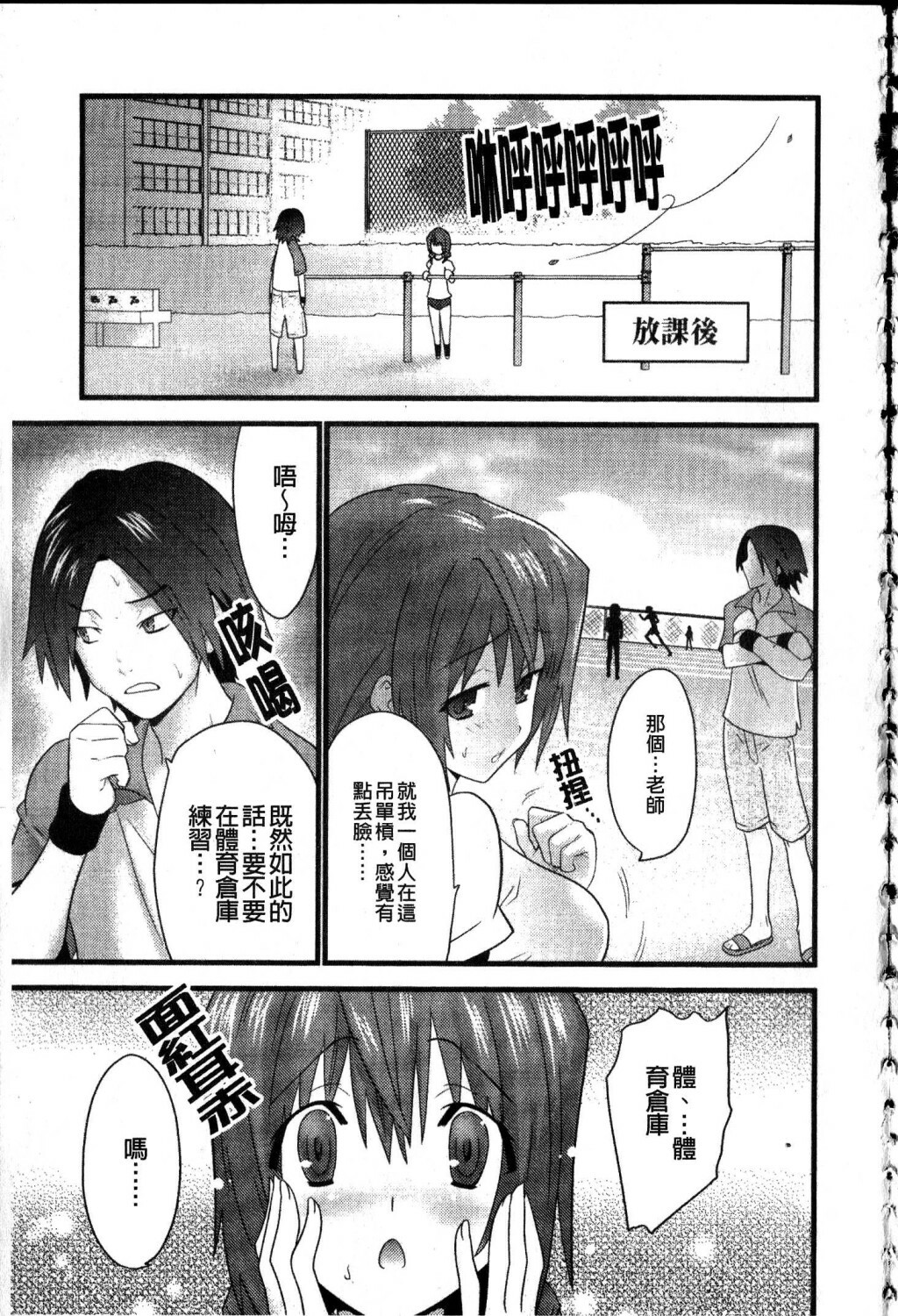 [Doi Sakazaki] Fool Girl | 好色蠢女孩 [Chinese] page 5 full