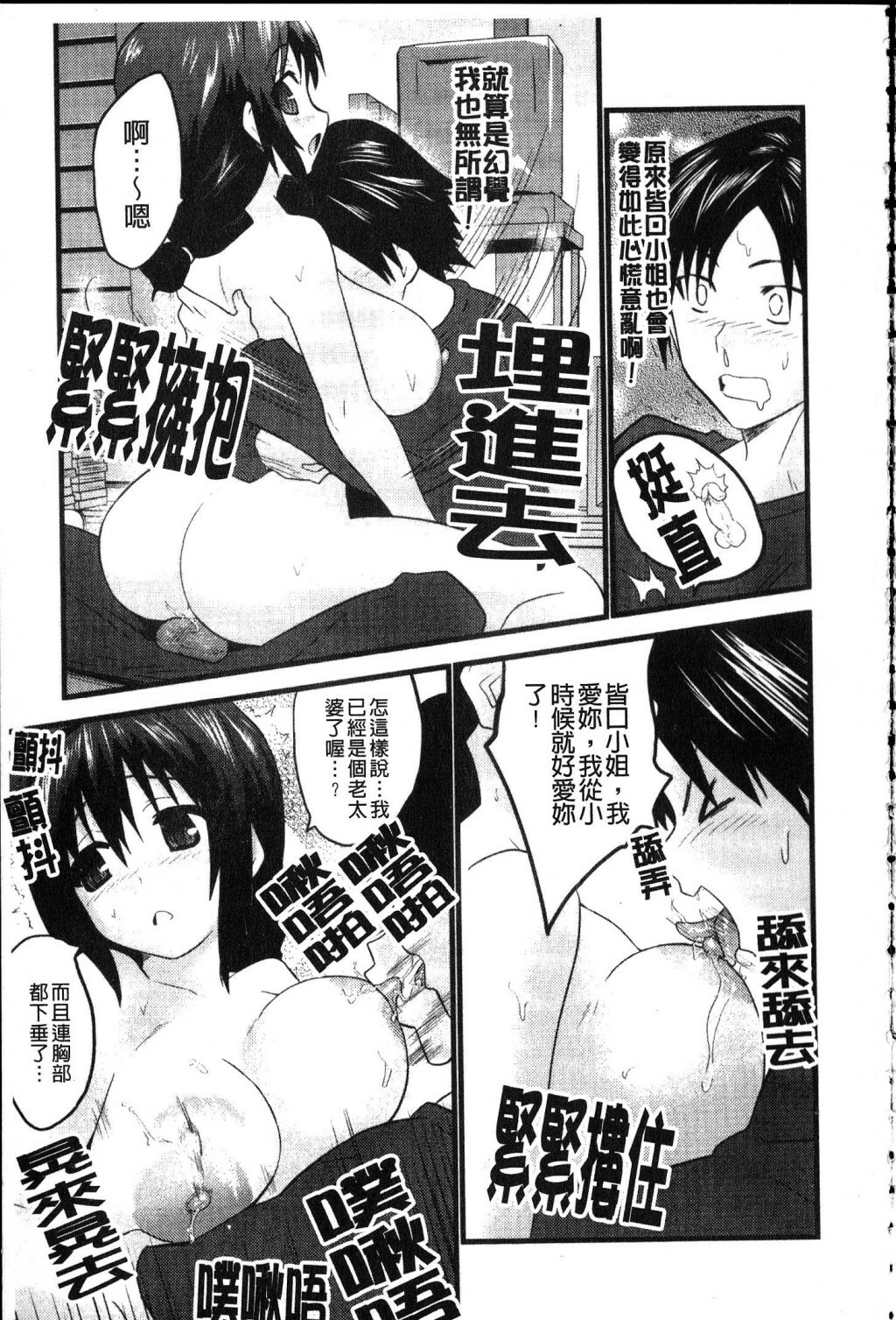 [Doi Sakazaki] Fool Girl | 好色蠢女孩 [Chinese] page 59 full