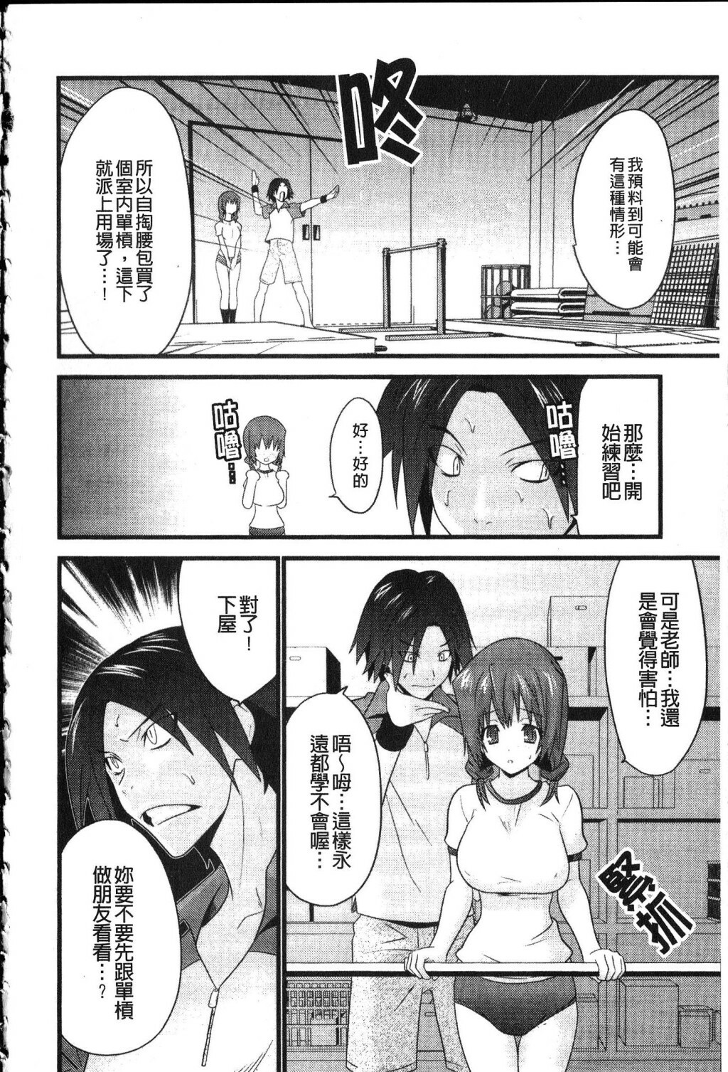 [Doi Sakazaki] Fool Girl | 好色蠢女孩 [Chinese] page 6 full