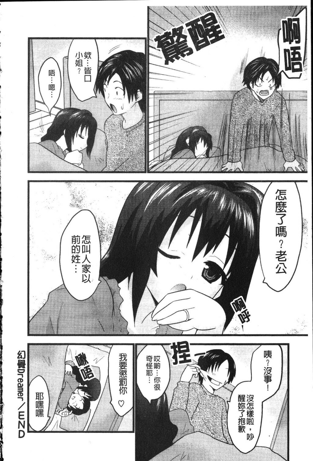 [Doi Sakazaki] Fool Girl | 好色蠢女孩 [Chinese] page 62 full