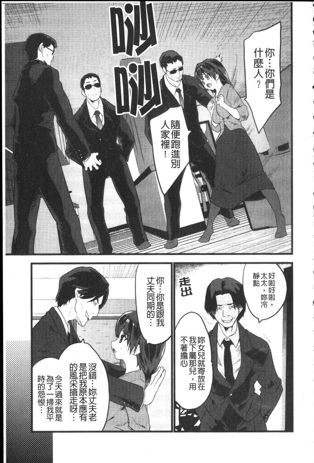 [Doi Sakazaki] Fool Girl | 好色蠢女孩 [Chinese] page 65 full