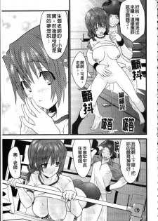 [Doi Sakazaki] Fool Girl | 好色蠢女孩 [Chinese] - page 19