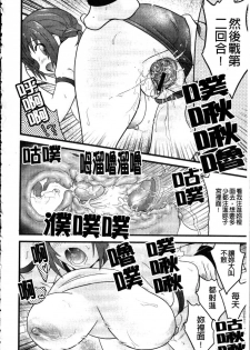 [Doi Sakazaki] Fool Girl | 好色蠢女孩 [Chinese] - page 20