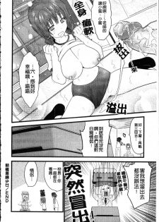 [Doi Sakazaki] Fool Girl | 好色蠢女孩 [Chinese] - page 24