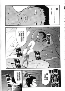 [Doi Sakazaki] Fool Girl | 好色蠢女孩 [Chinese] - page 25