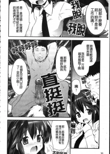 [Doi Sakazaki] Fool Girl | 好色蠢女孩 [Chinese] - page 30