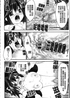 [Doi Sakazaki] Fool Girl | 好色蠢女孩 [Chinese] - page 38