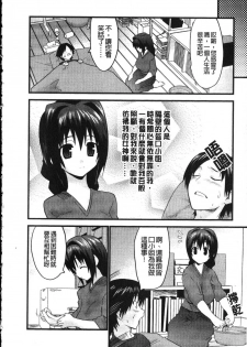 [Doi Sakazaki] Fool Girl | 好色蠢女孩 [Chinese] - page 46