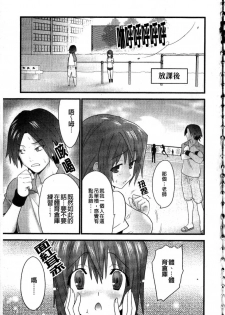 [Doi Sakazaki] Fool Girl | 好色蠢女孩 [Chinese] - page 5