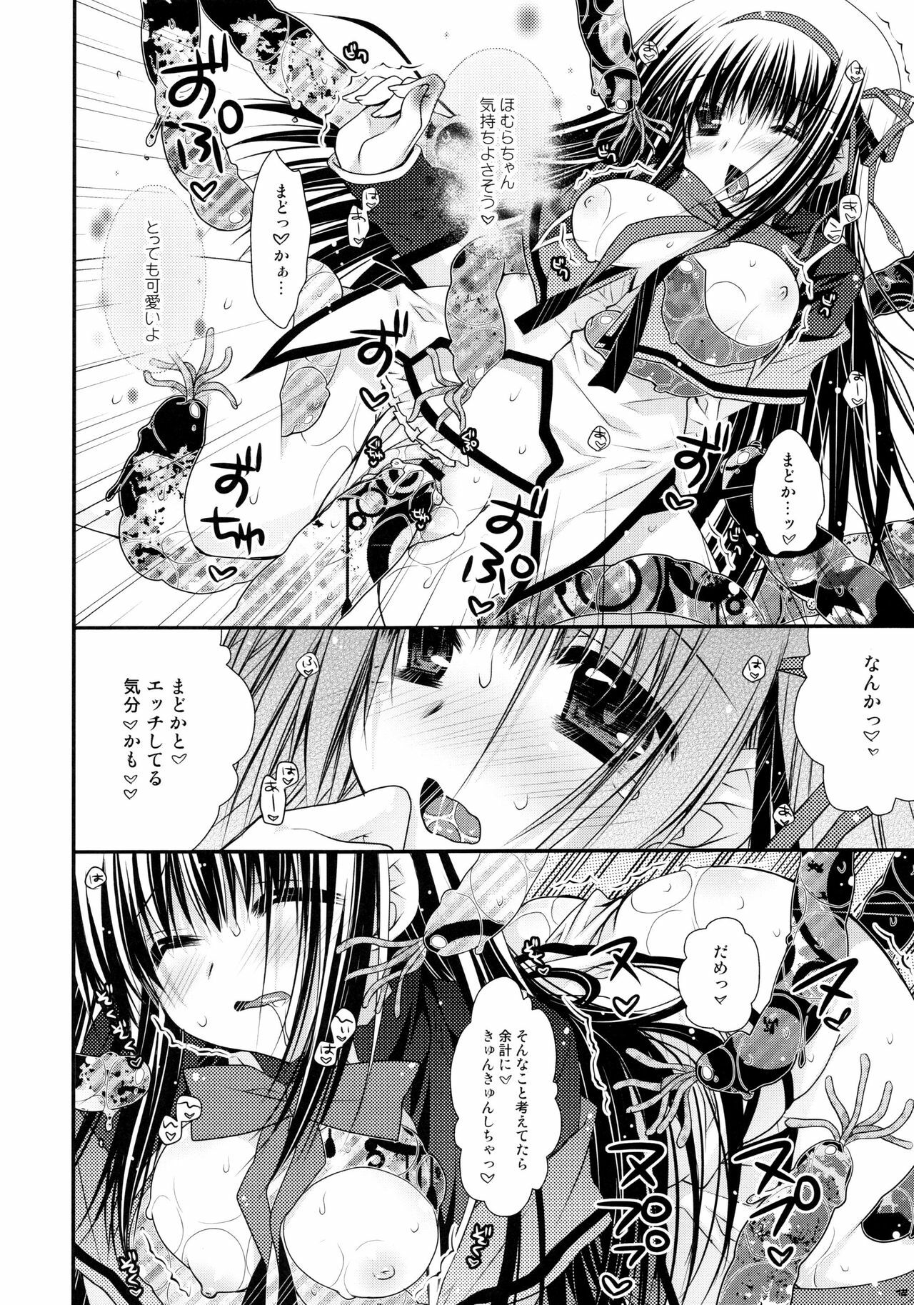 (Mou Nanimo Kowakunai 1.5) [PINK (Araiguma)] Ima no Watashi ni wa Kibou shikanai wa (Puella Magi Madoka Magica) page 11 full