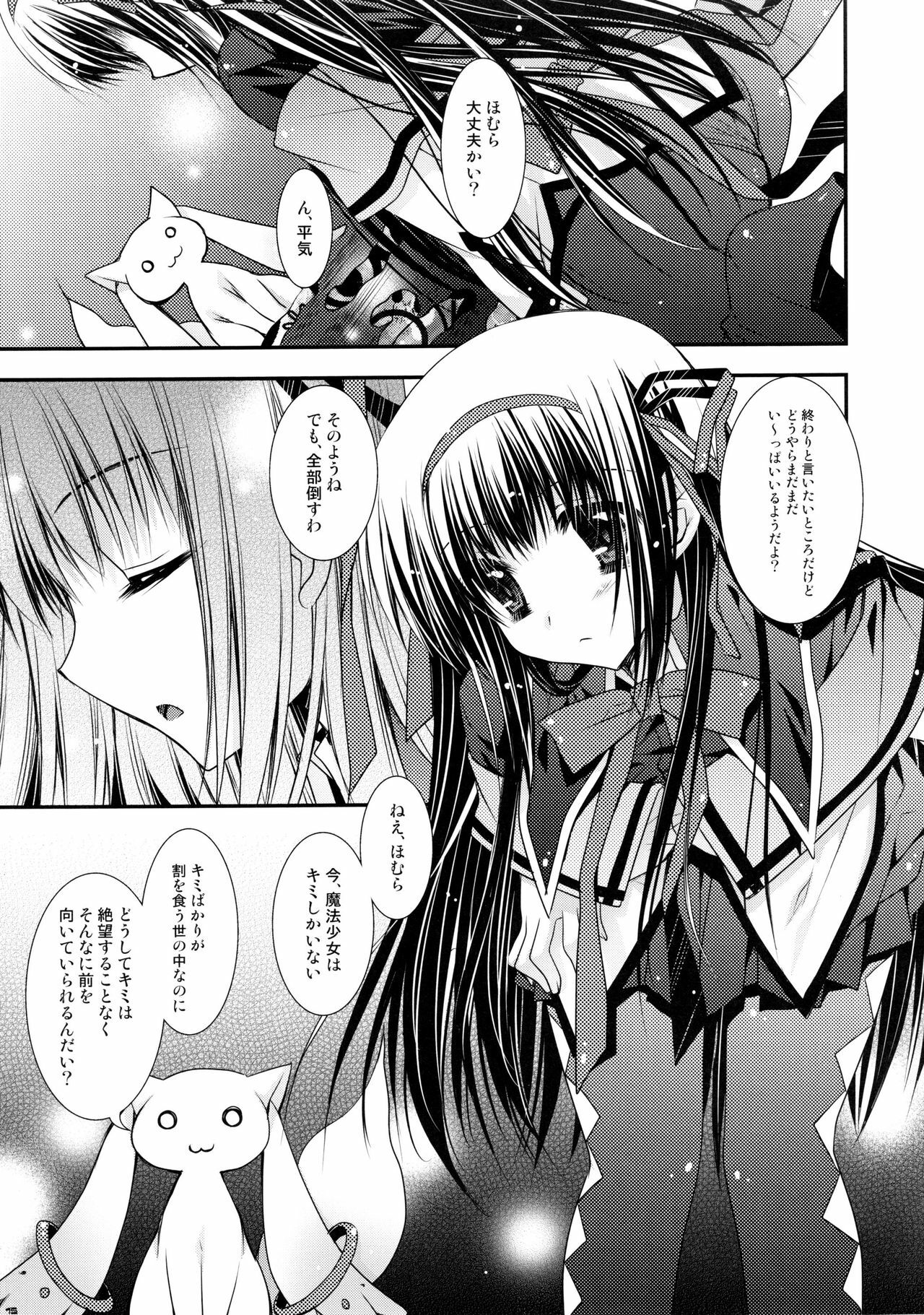 (Mou Nanimo Kowakunai 1.5) [PINK (Araiguma)] Ima no Watashi ni wa Kibou shikanai wa (Puella Magi Madoka Magica) page 14 full