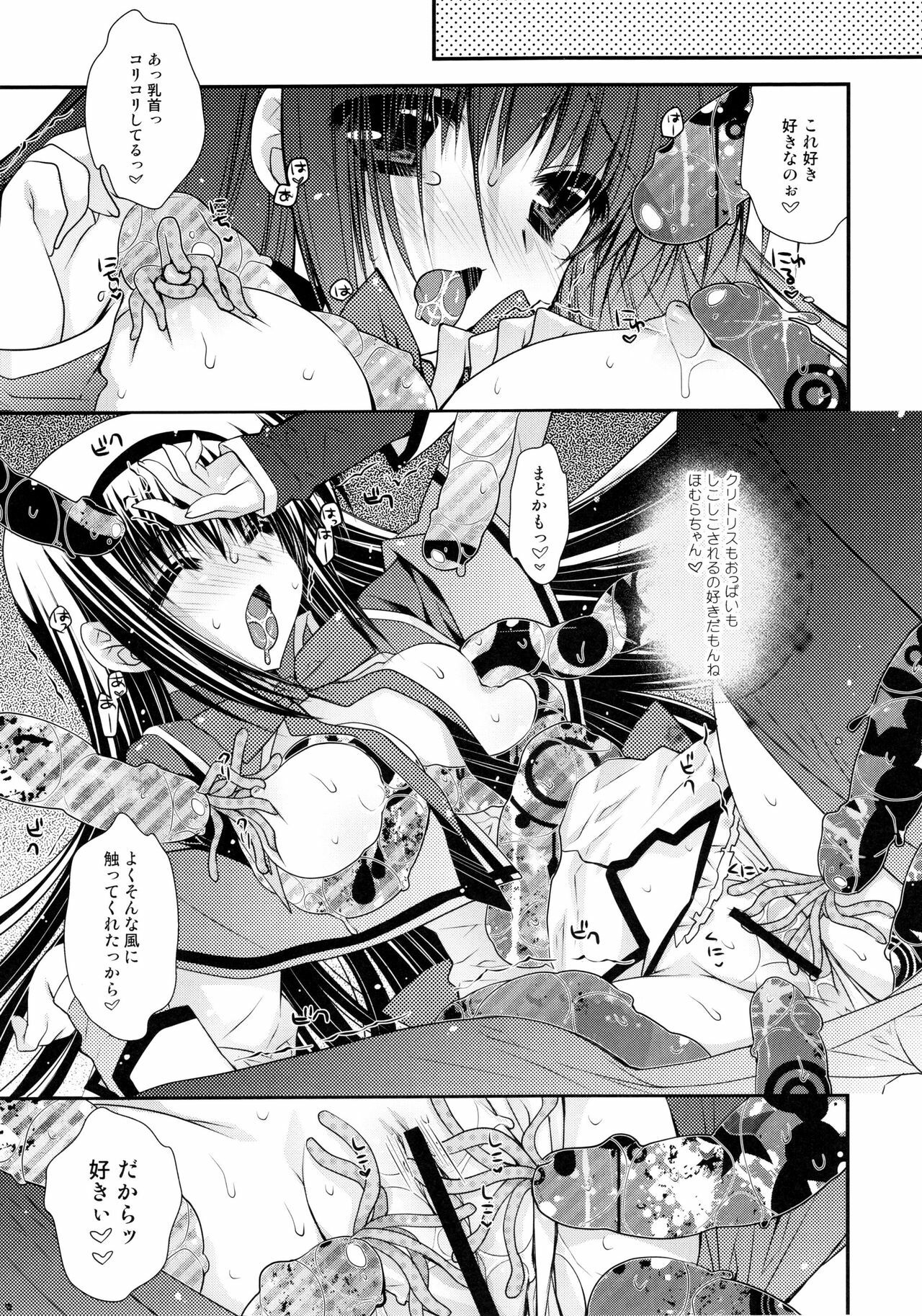 (Mou Nanimo Kowakunai 1.5) [PINK (Araiguma)] Ima no Watashi ni wa Kibou shikanai wa (Puella Magi Madoka Magica) page 8 full