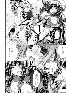 (Mou Nanimo Kowakunai 1.5) [PINK (Araiguma)] Ima no Watashi ni wa Kibou shikanai wa (Puella Magi Madoka Magica) - page 11