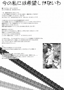 (Mou Nanimo Kowakunai 1.5) [PINK (Araiguma)] Ima no Watashi ni wa Kibou shikanai wa (Puella Magi Madoka Magica) - page 16