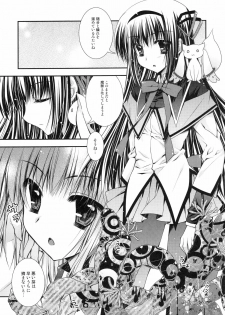 (Mou Nanimo Kowakunai 1.5) [PINK (Araiguma)] Ima no Watashi ni wa Kibou shikanai wa (Puella Magi Madoka Magica) - page 4