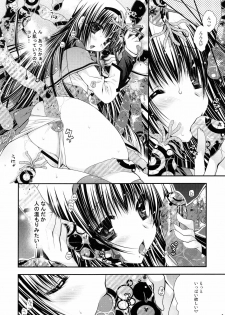 (Mou Nanimo Kowakunai 1.5) [PINK (Araiguma)] Ima no Watashi ni wa Kibou shikanai wa (Puella Magi Madoka Magica) - page 5