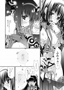 (Mou Nanimo Kowakunai 1.5) [PINK (Araiguma)] Ima no Watashi ni wa Kibou shikanai wa (Puella Magi Madoka Magica) - page 7