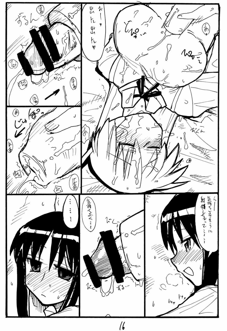 (SC32) [King Revolver (Kikuta Kouji)] Ijikuri Asobi (ToHeart) page 15 full