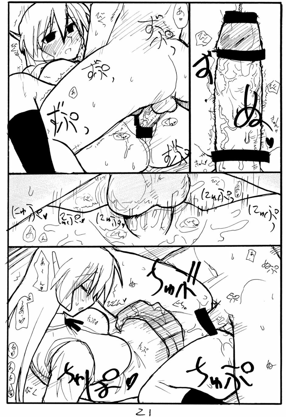 (SC32) [King Revolver (Kikuta Kouji)] Ijikuri Asobi (ToHeart) page 20 full