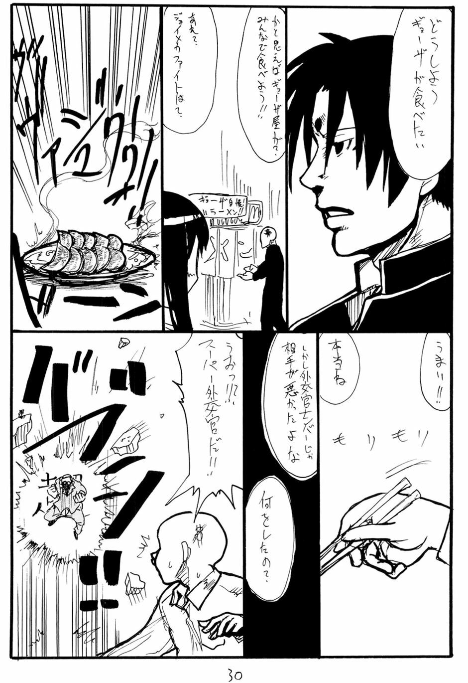 (SC32) [King Revolver (Kikuta Kouji)] Ijikuri Asobi (ToHeart) page 29 full