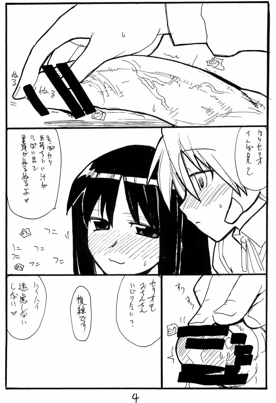(SC32) [King Revolver (Kikuta Kouji)] Ijikuri Asobi (ToHeart) page 3 full