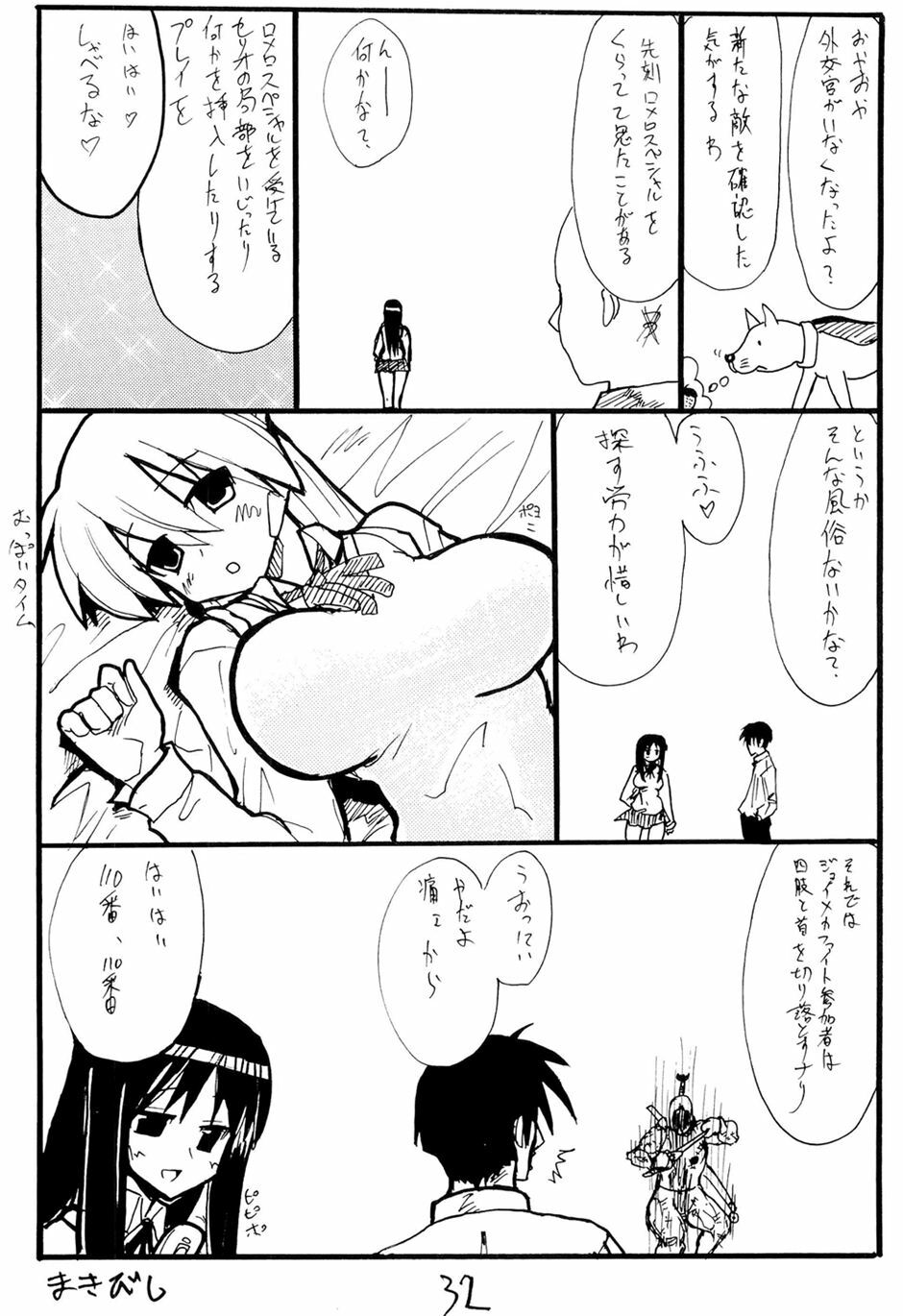 (SC32) [King Revolver (Kikuta Kouji)] Ijikuri Asobi (ToHeart) page 31 full