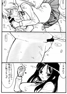 (SC32) [King Revolver (Kikuta Kouji)] Ijikuri Asobi (ToHeart) - page 10