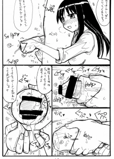 (SC32) [King Revolver (Kikuta Kouji)] Ijikuri Asobi (ToHeart) - page 13