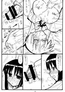 (SC32) [King Revolver (Kikuta Kouji)] Ijikuri Asobi (ToHeart) - page 15