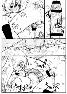 (SC32) [King Revolver (Kikuta Kouji)] Ijikuri Asobi (ToHeart) - page 20