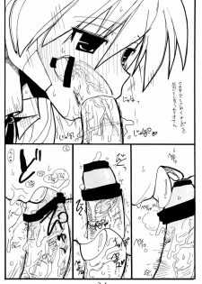 (SC32) [King Revolver (Kikuta Kouji)] Ijikuri Asobi (ToHeart) - page 25