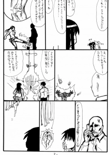 (SC32) [King Revolver (Kikuta Kouji)] Ijikuri Asobi (ToHeart) - page 30