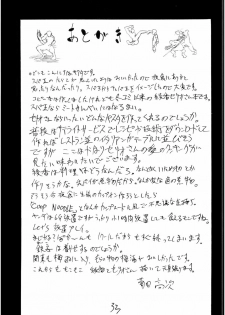 (SC32) [King Revolver (Kikuta Kouji)] Ijikuri Asobi (ToHeart) - page 32