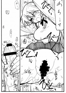 (SC32) [King Revolver (Kikuta Kouji)] Ijikuri Asobi (ToHeart) - page 9