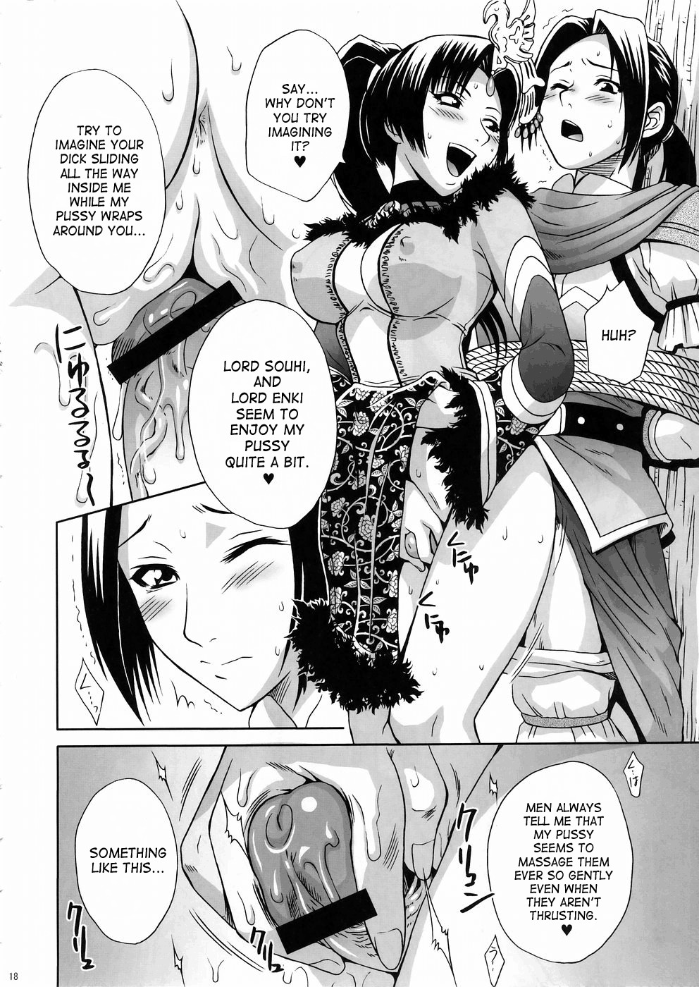 (C67) [U.R.C (Momoya Show-Neko)] In Sangoku Musou 3 (Dynasty Warriors) [English] [SaHa] page 17 full