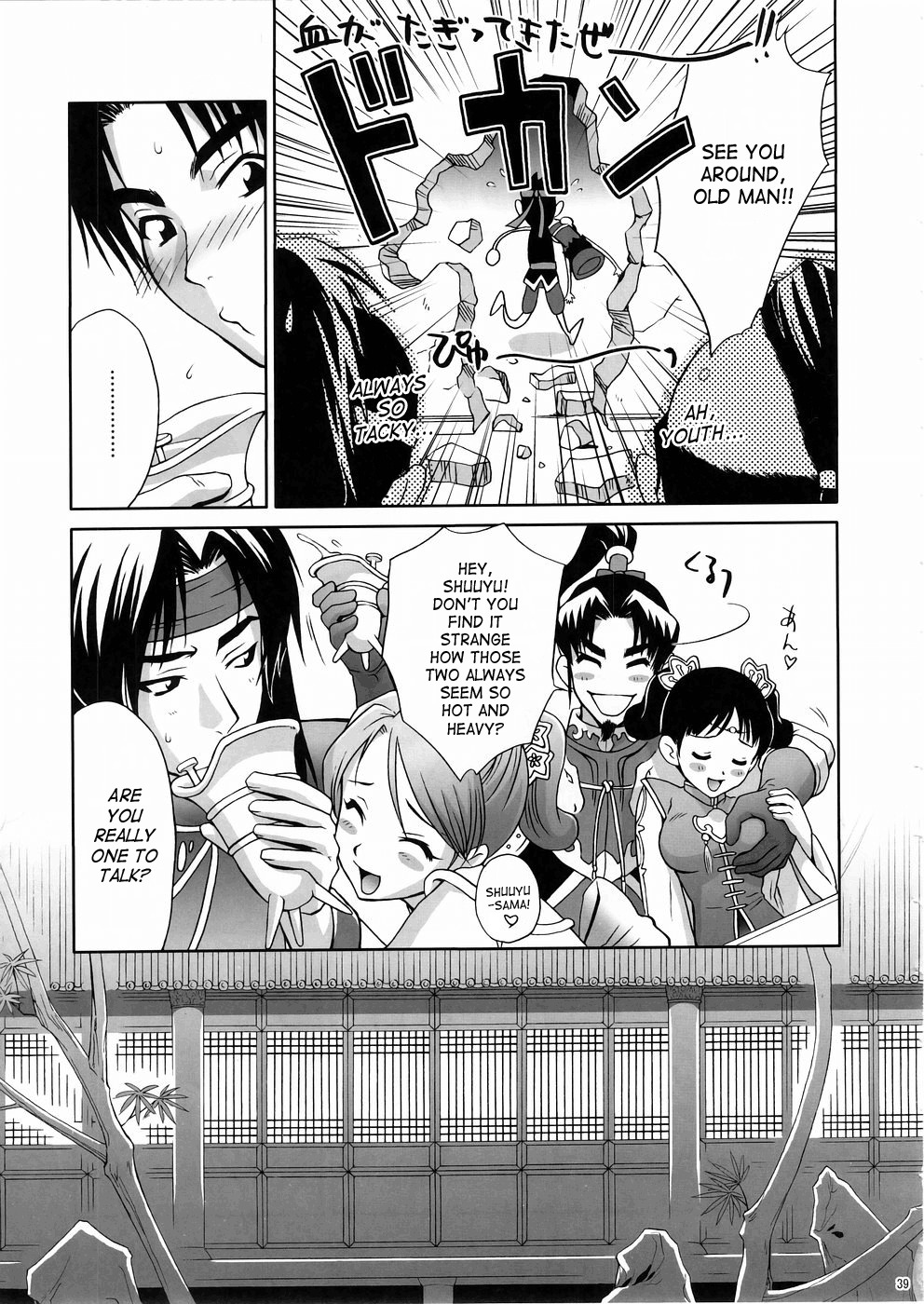 (C67) [U.R.C (Momoya Show-Neko)] In Sangoku Musou 3 (Dynasty Warriors) [English] [SaHa] page 37 full