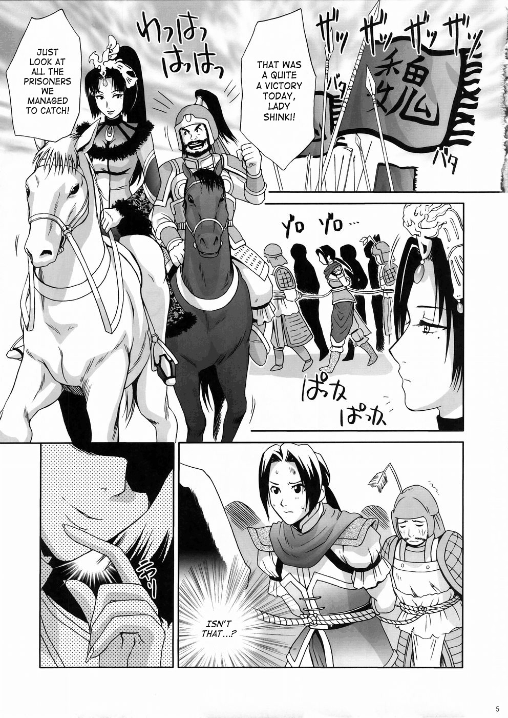 (C67) [U.R.C (Momoya Show-Neko)] In Sangoku Musou 3 (Dynasty Warriors) [English] [SaHa] page 4 full