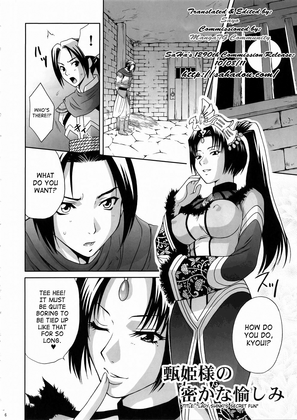 (C67) [U.R.C (Momoya Show-Neko)] In Sangoku Musou 3 (Dynasty Warriors) [English] [SaHa] page 5 full