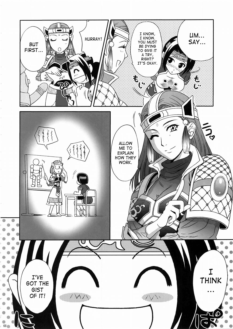 (C67) [U.R.C (Momoya Show-Neko)] In Sangoku Musou 3 (Dynasty Warriors) [English] [SaHa] page 65 full