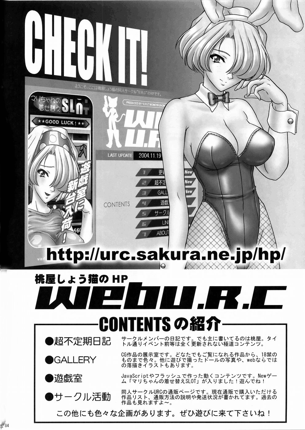 (C67) [U.R.C (Momoya Show-Neko)] In Sangoku Musou 3 (Dynasty Warriors) [English] [SaHa] page 81 full