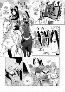(C67) [U.R.C (Momoya Show-Neko)] In Sangoku Musou 3 (Dynasty Warriors) [English] [SaHa] - page 4