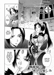 (C67) [U.R.C (Momoya Show-Neko)] In Sangoku Musou 3 (Dynasty Warriors) [English] [SaHa] - page 5