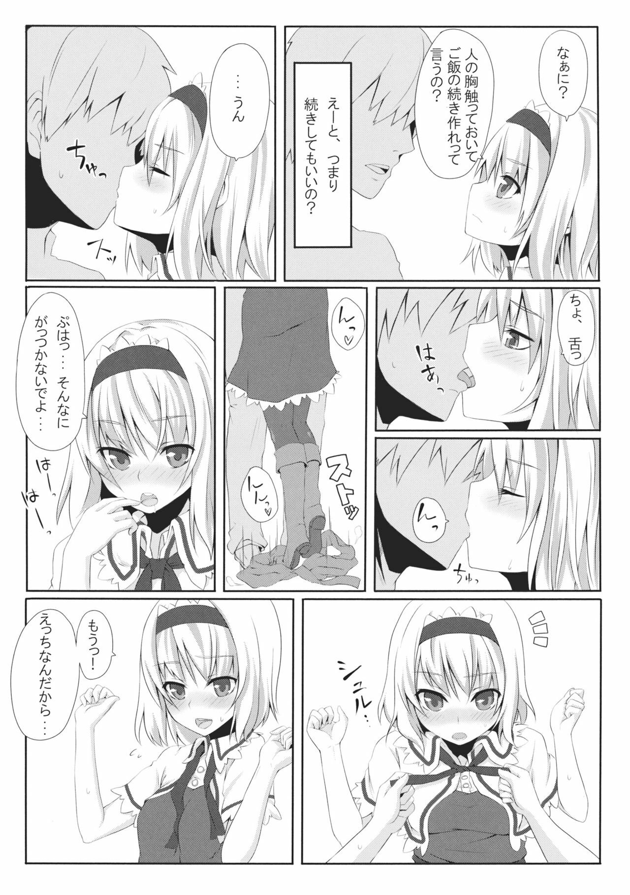 (Reitaisai 8) [Infinity Echigo (Unasaka)] Alice Shoukougun (Touhou Project) page 6 full