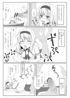 (Reitaisai 8) [Infinity Echigo (Unasaka)] Alice Shoukougun (Touhou Project) - page 12